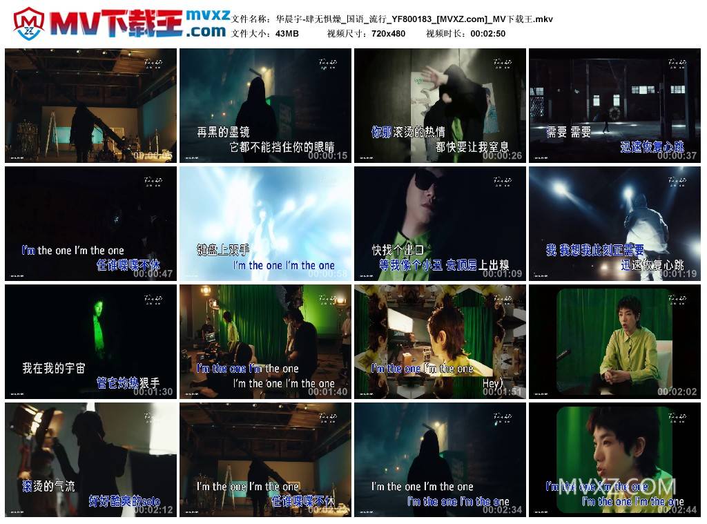 华晨宇-肆无惧燥_国语_流行_YF800183